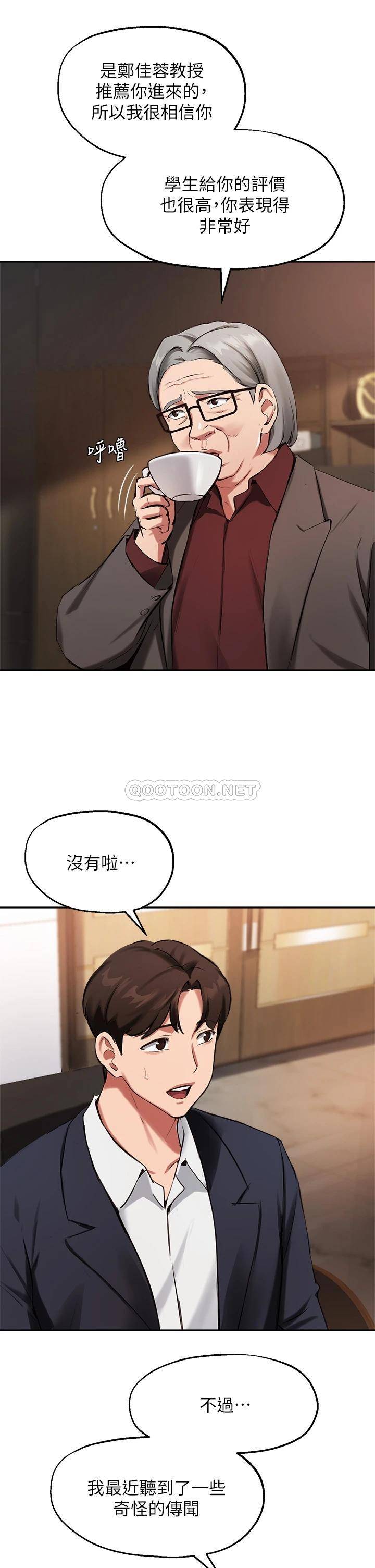 指导女大生
