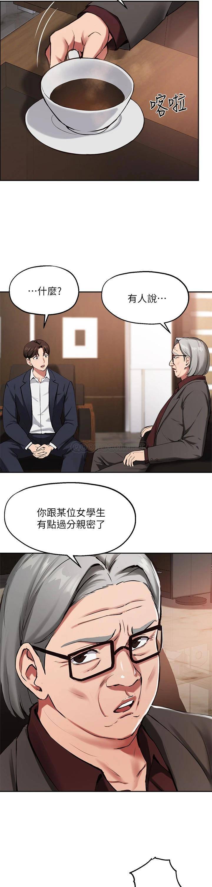 指导女大生