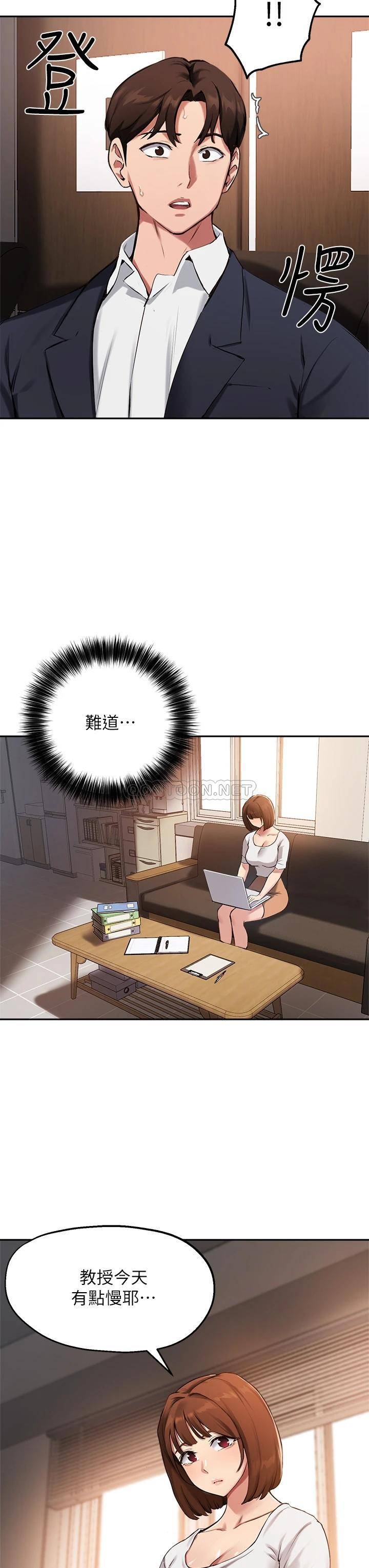 指导女大生