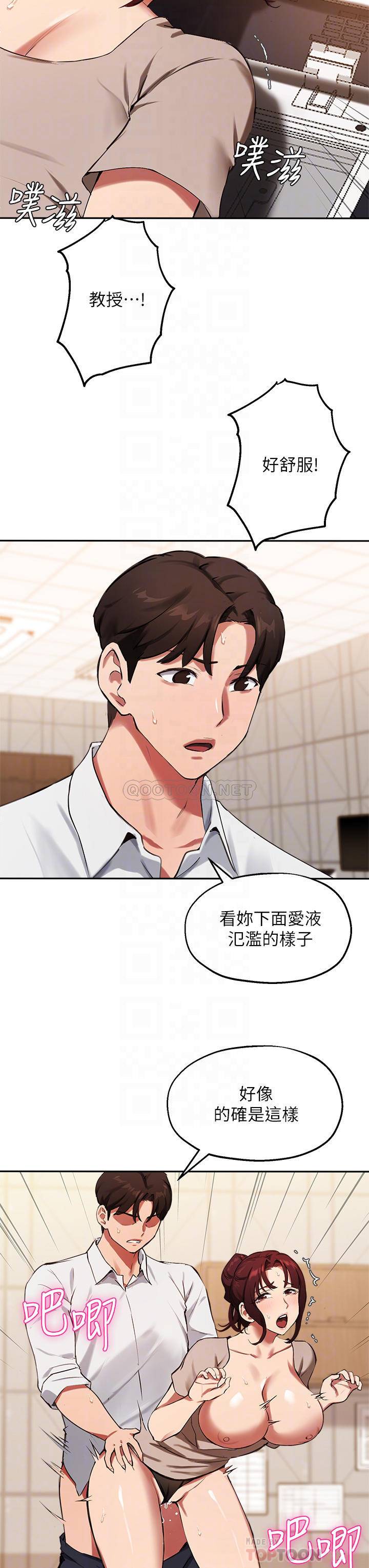 指导女大生