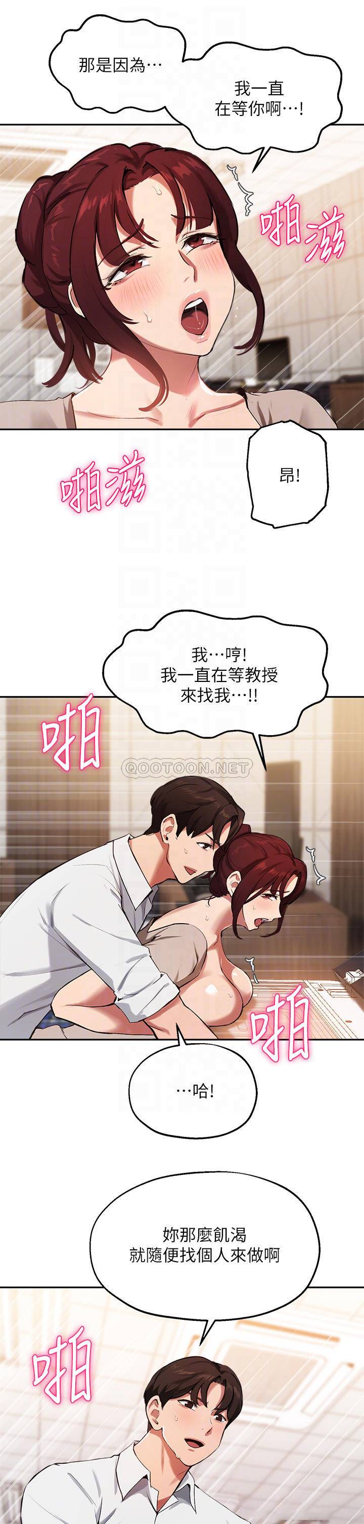 指导女大生
