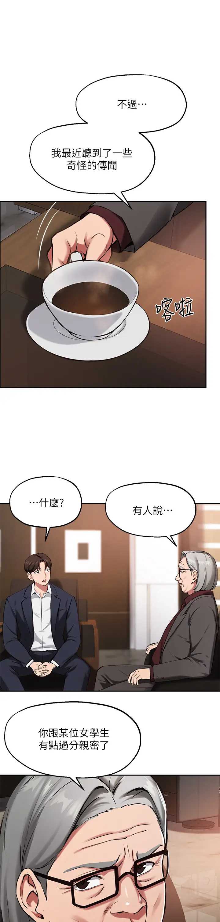 指导女大生