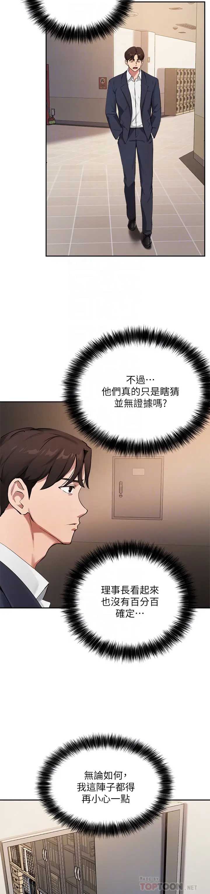 指导女大生