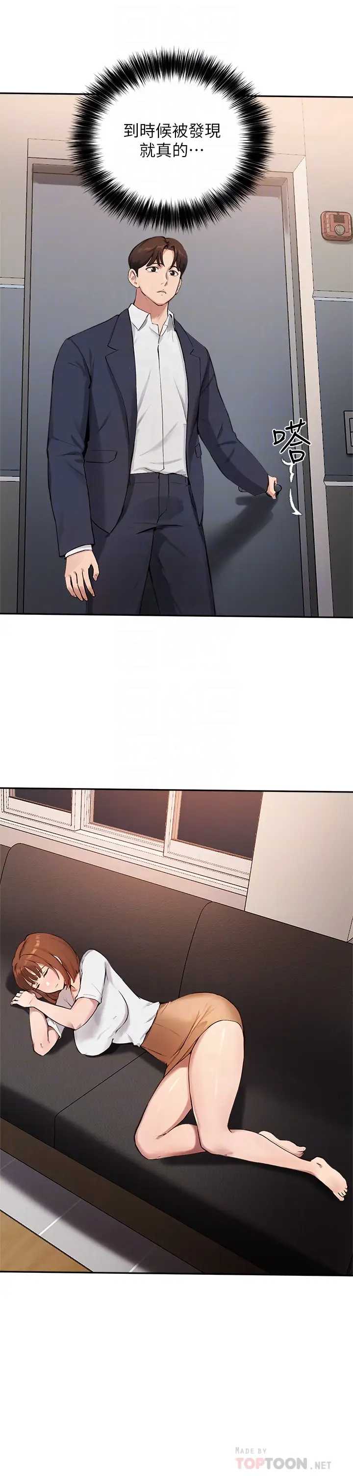指导女大生