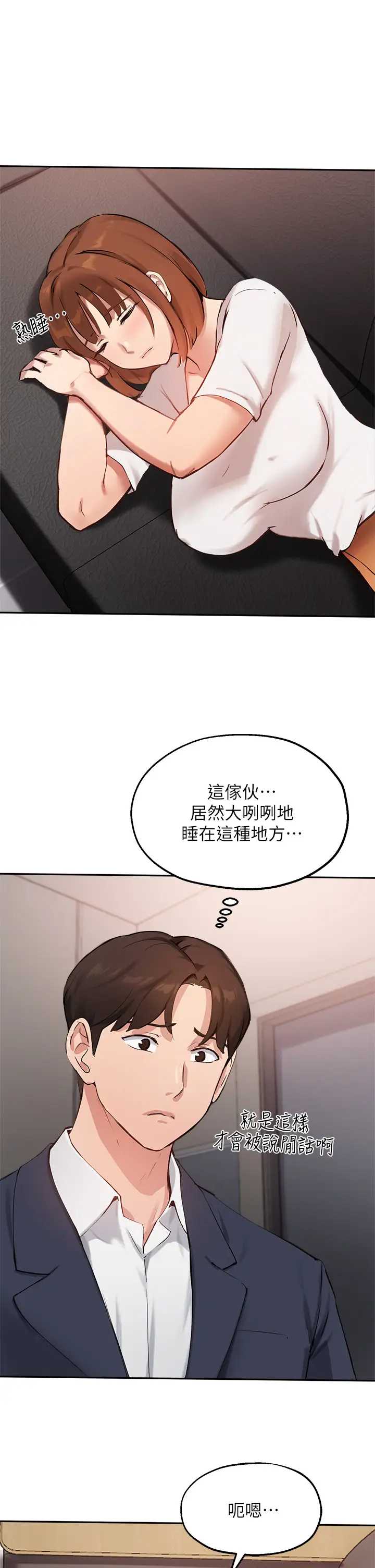 指导女大生
