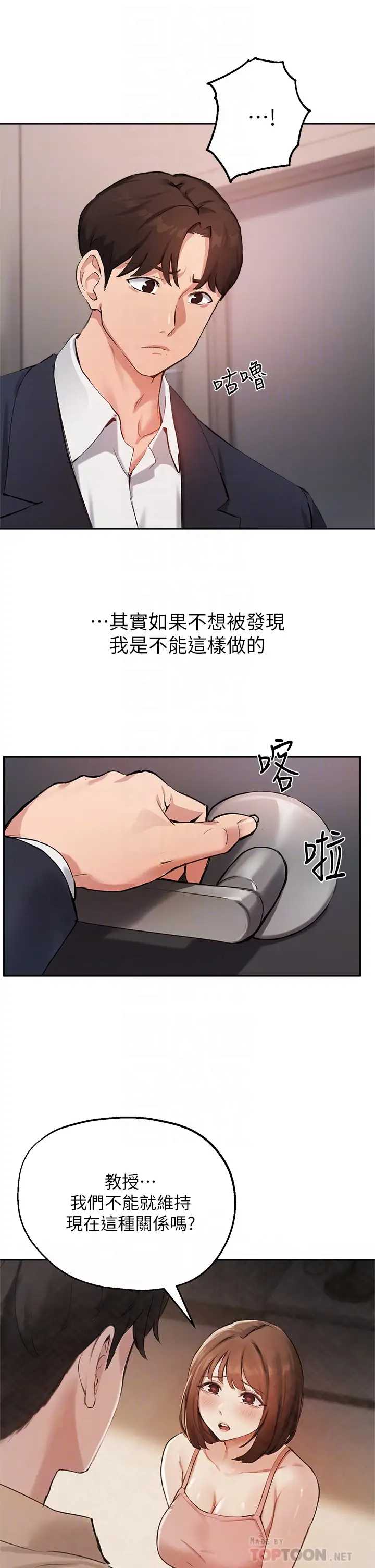 指导女大生