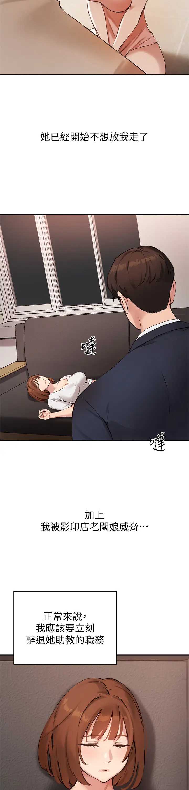 指导女大生