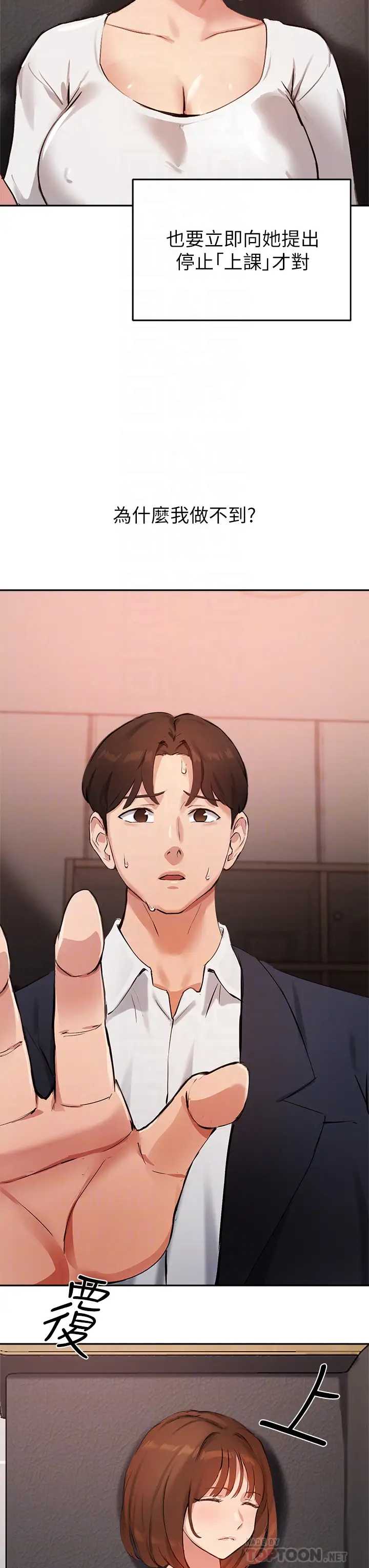 指导女大生