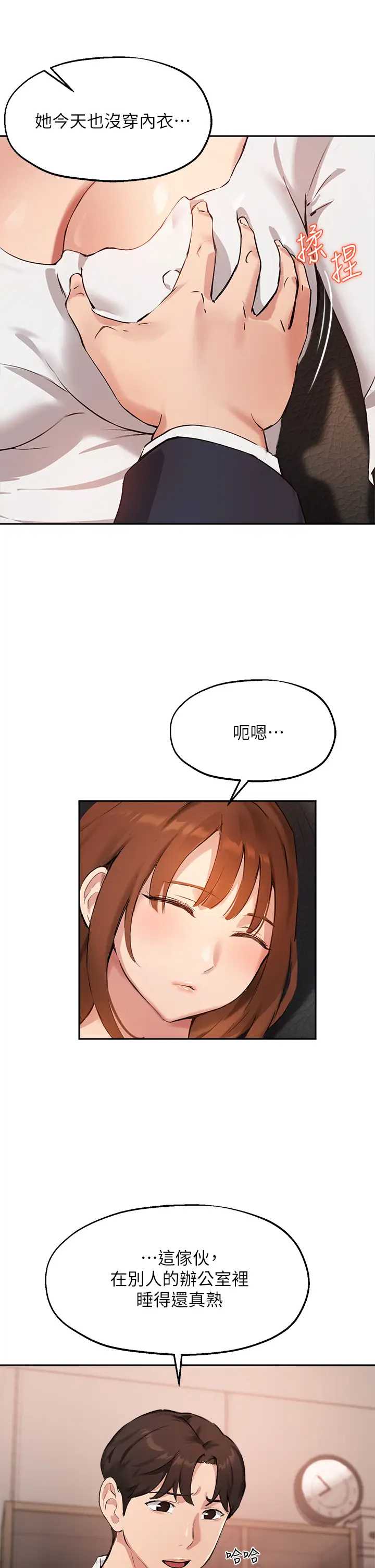 指导女大生