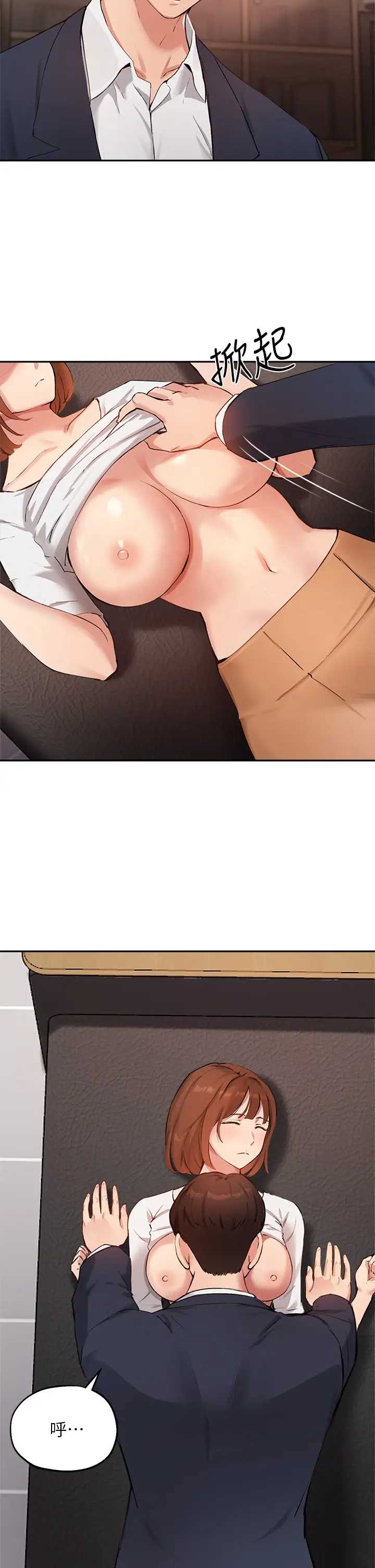指导女大生