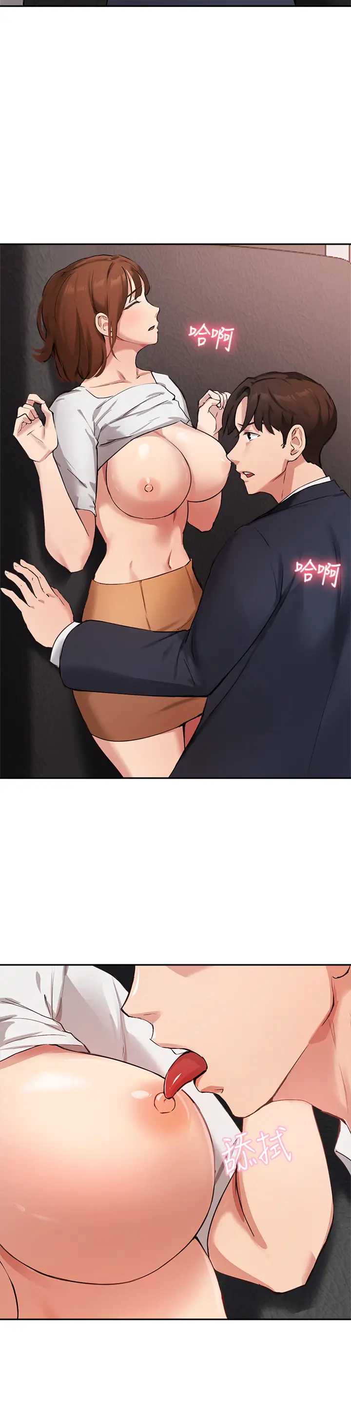 指导女大生