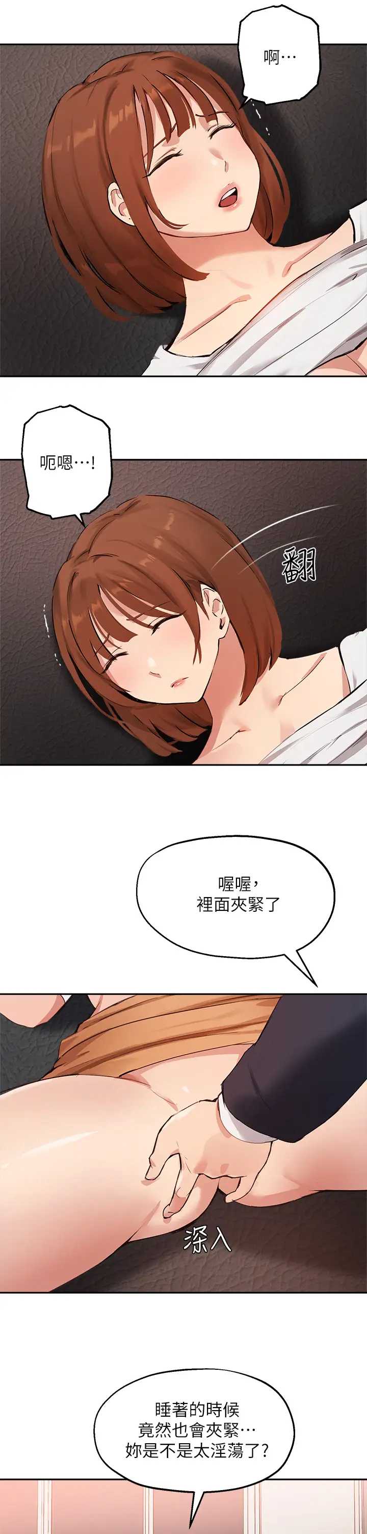指导女大生