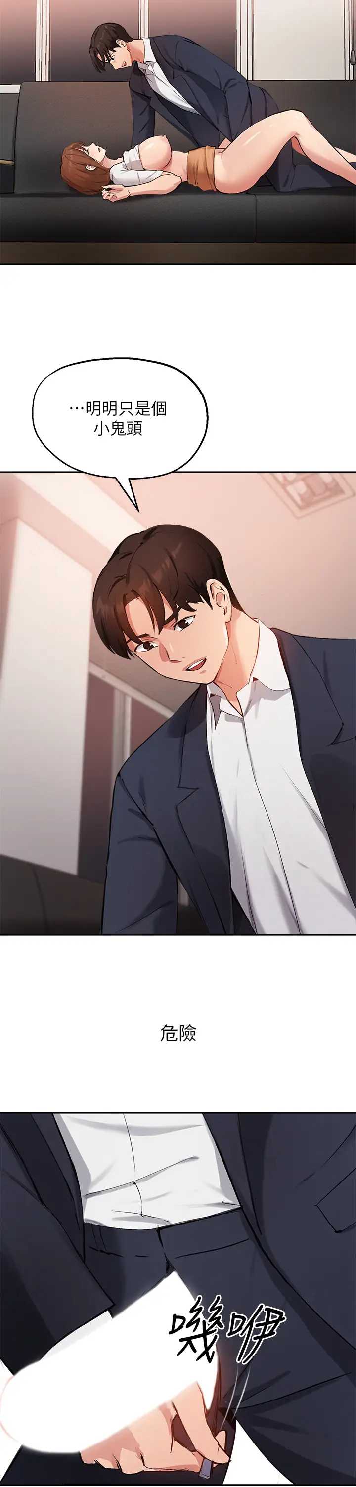 指导女大生