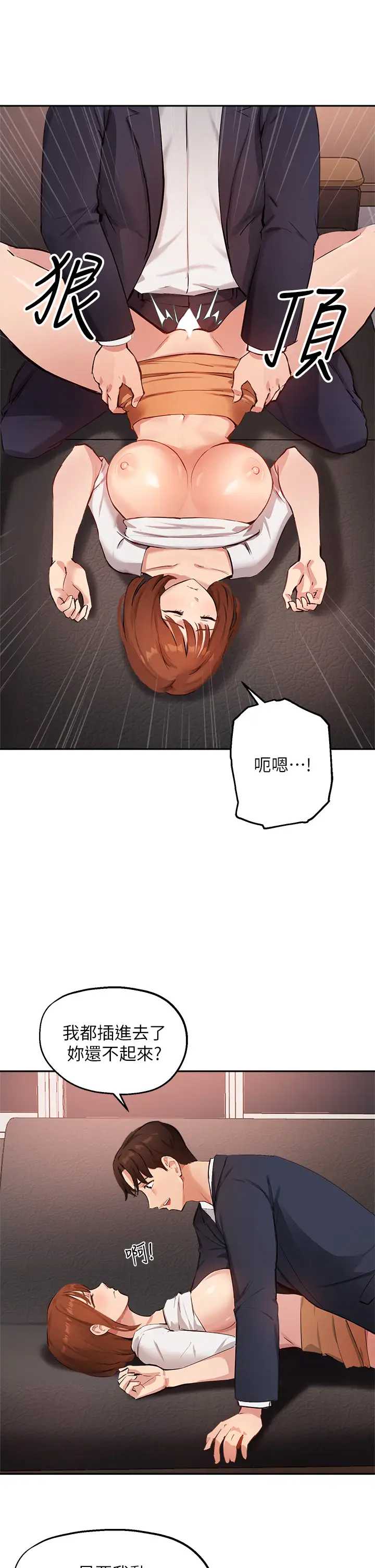 指导女大生