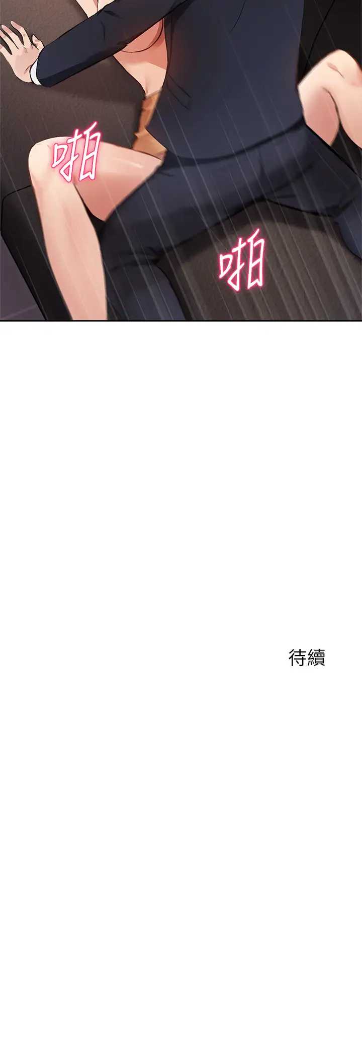 指导女大生