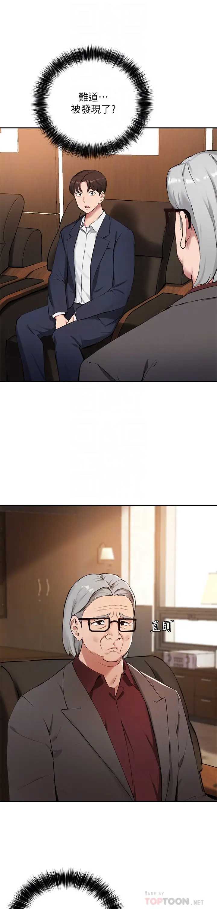 指导女大生