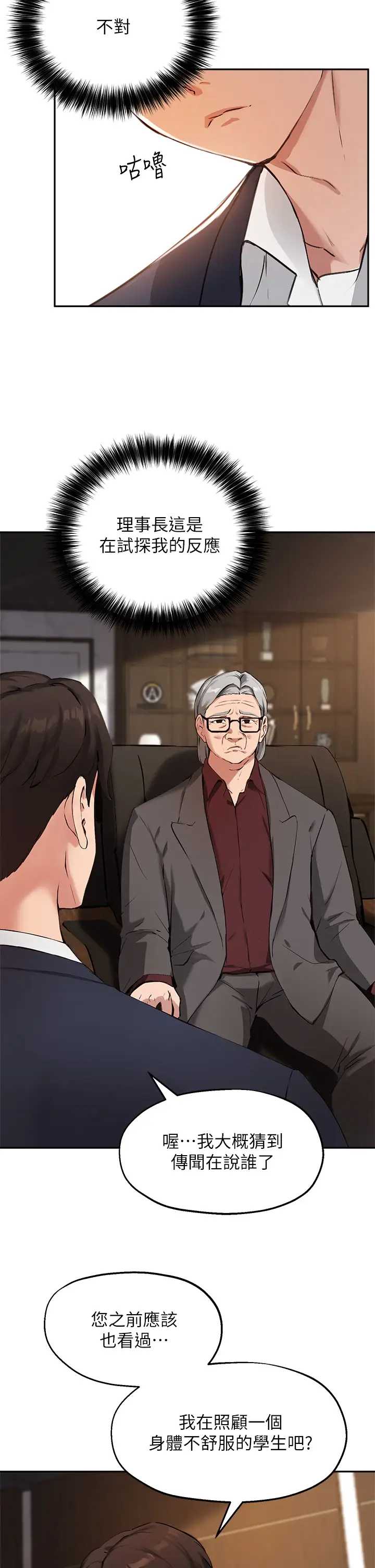 指导女大生