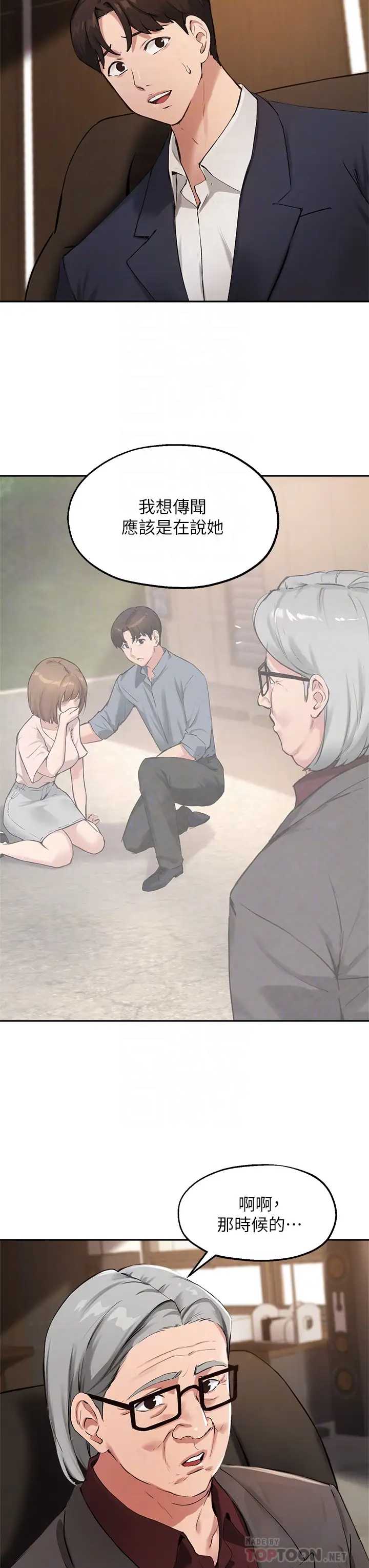 指导女大生