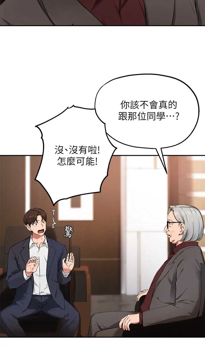 指导女大生
