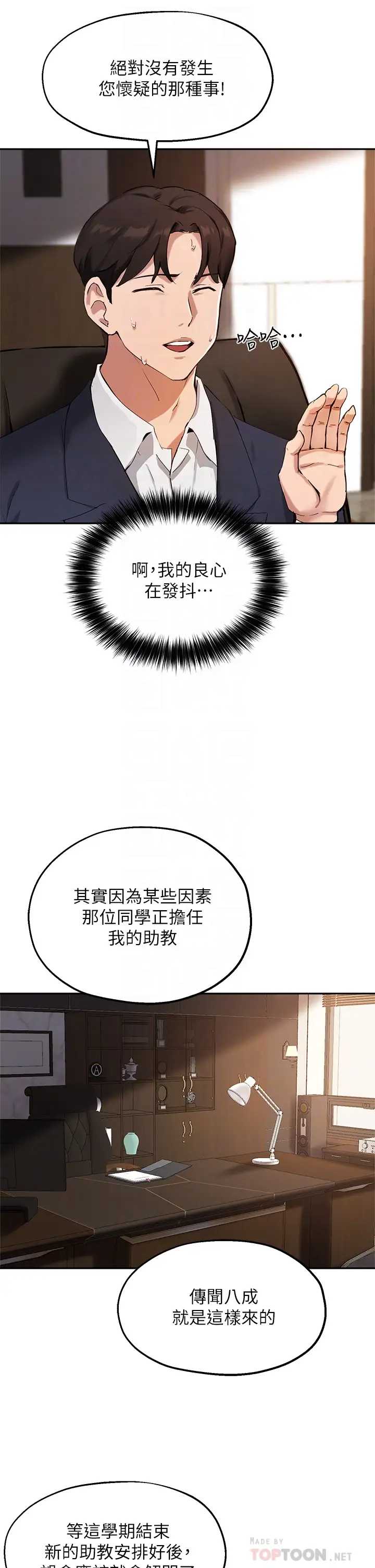 指导女大生
