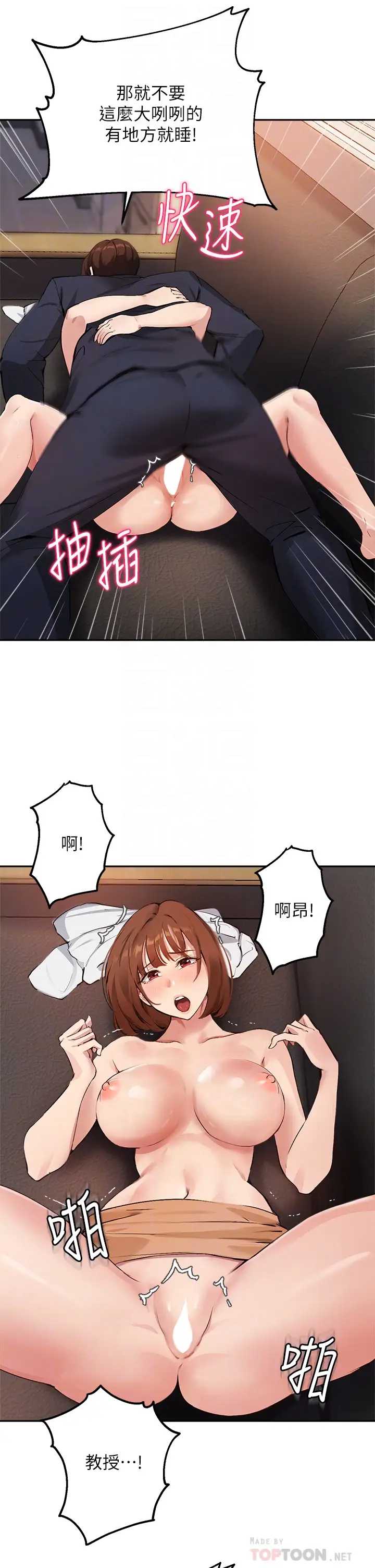指导女大生