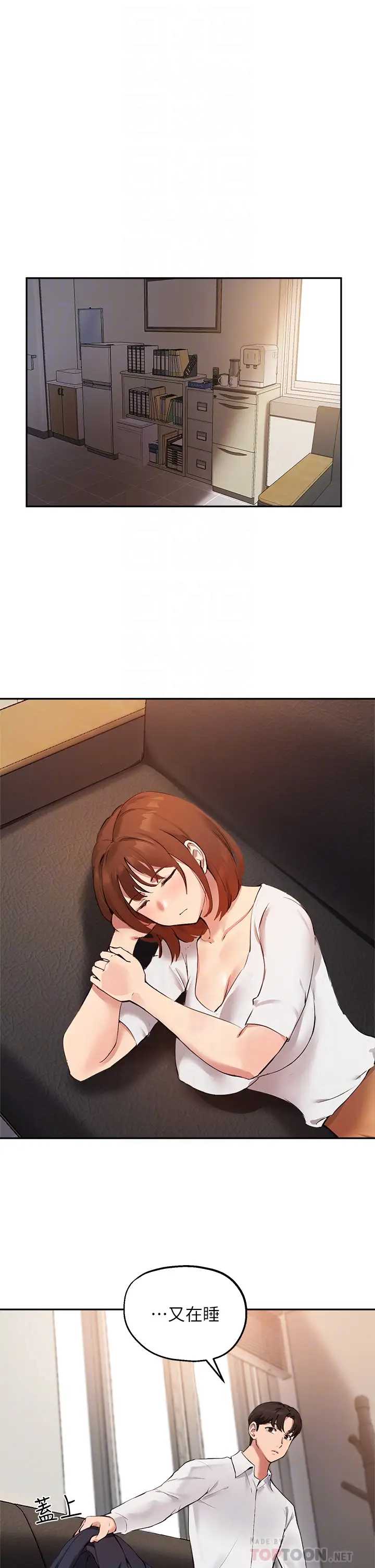 指导女大生