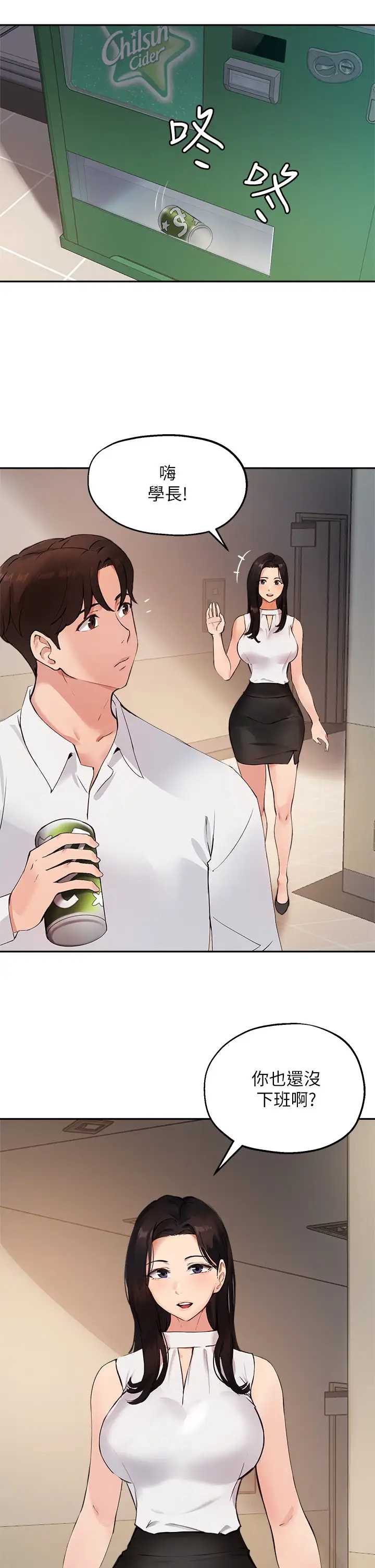 指导女大生