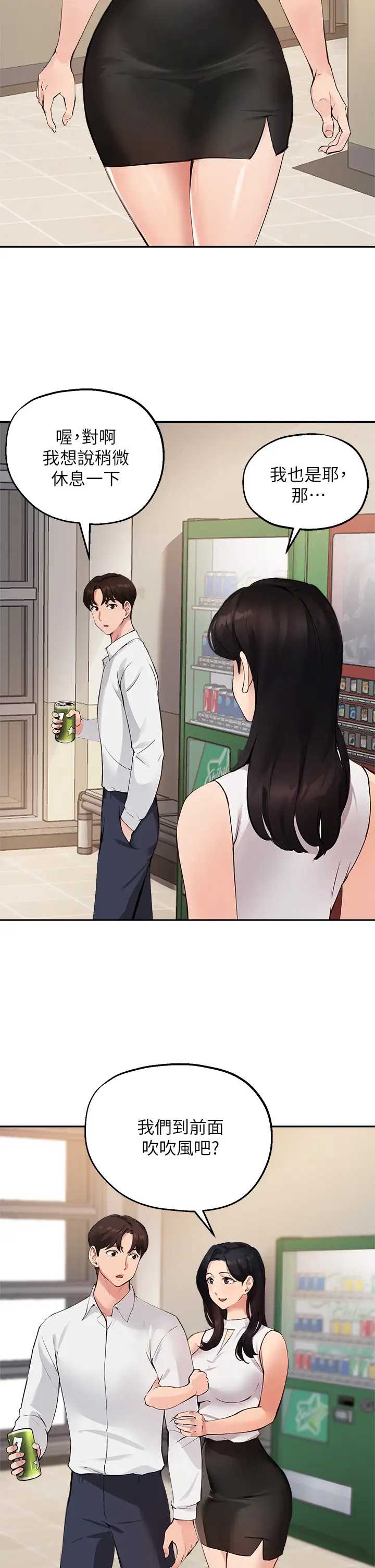 指导女大生