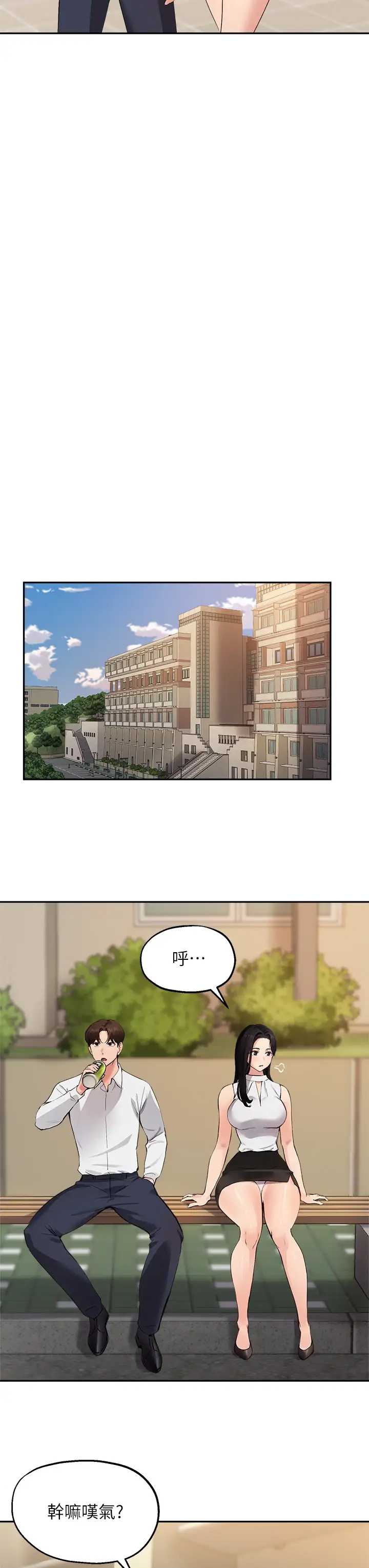 指导女大生
