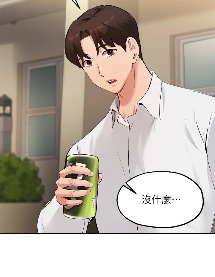 指导女大生
