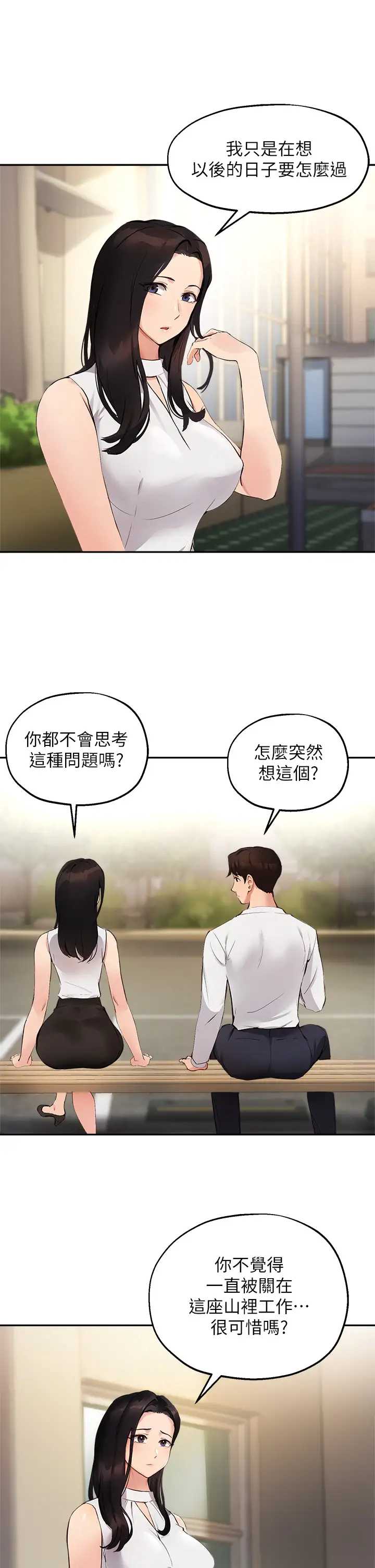 指导女大生