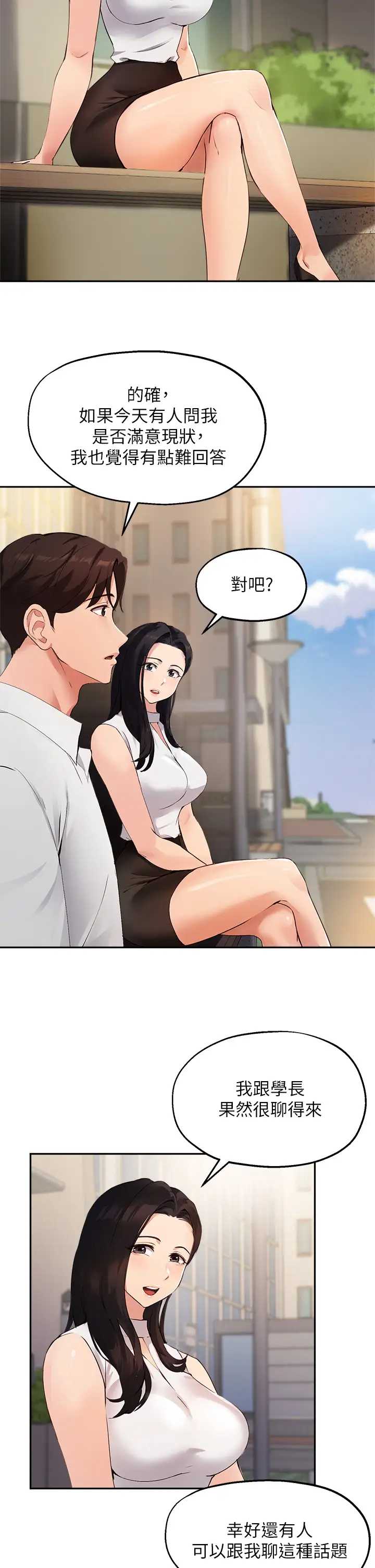 指导女大生