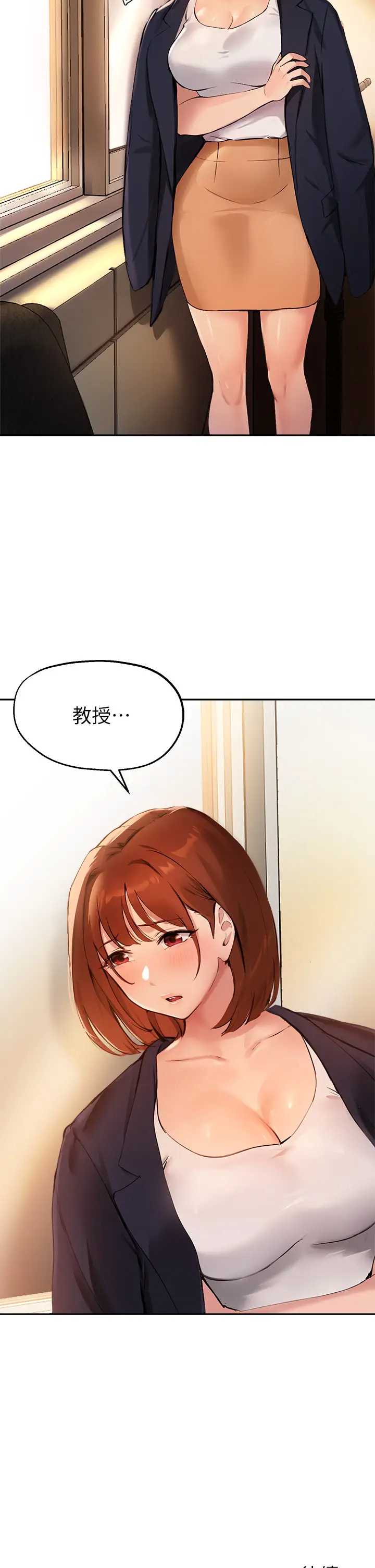 指导女大生