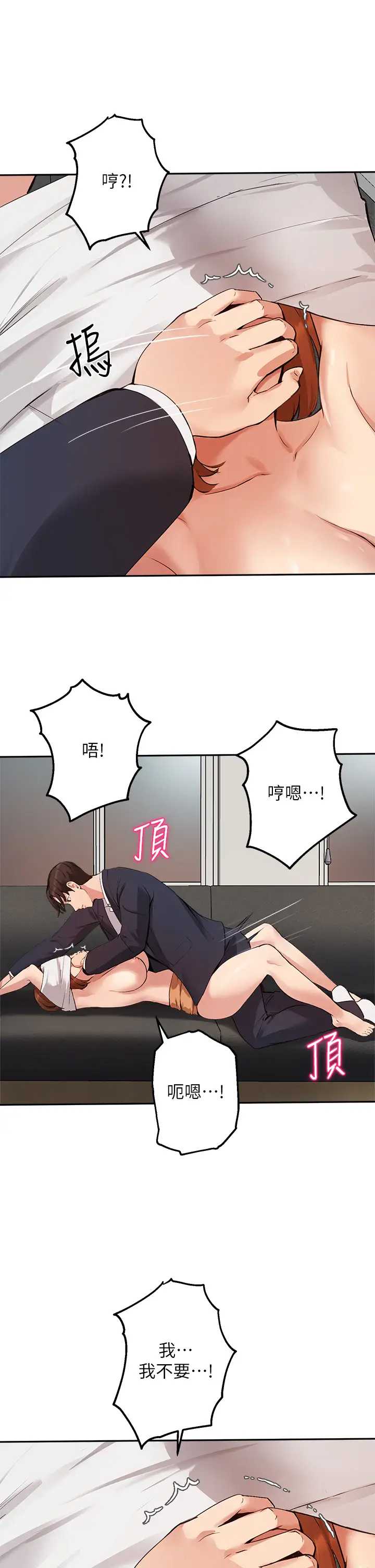 指导女大生