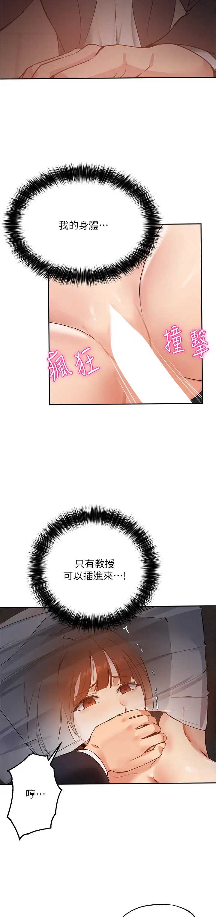 指导女大生