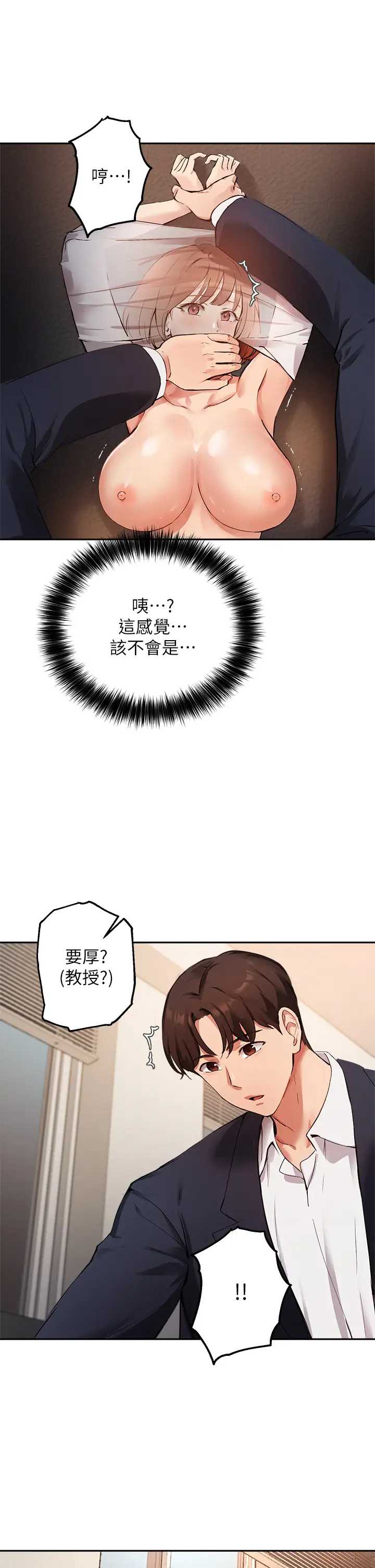 指导女大生