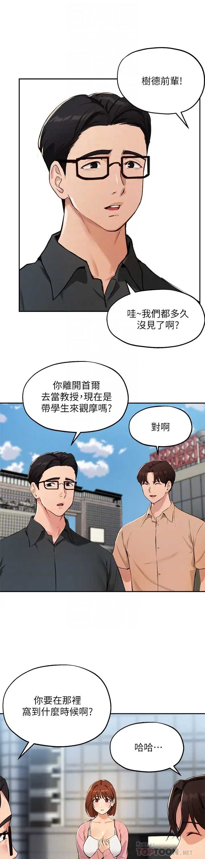 指导女大生