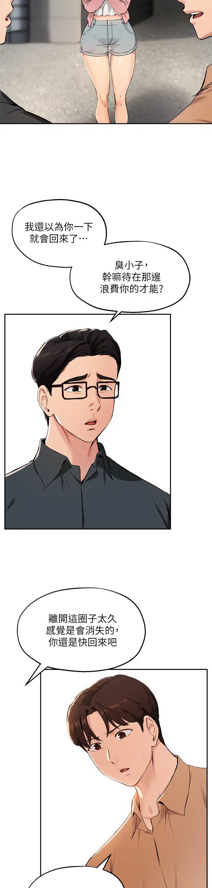 指导女大生