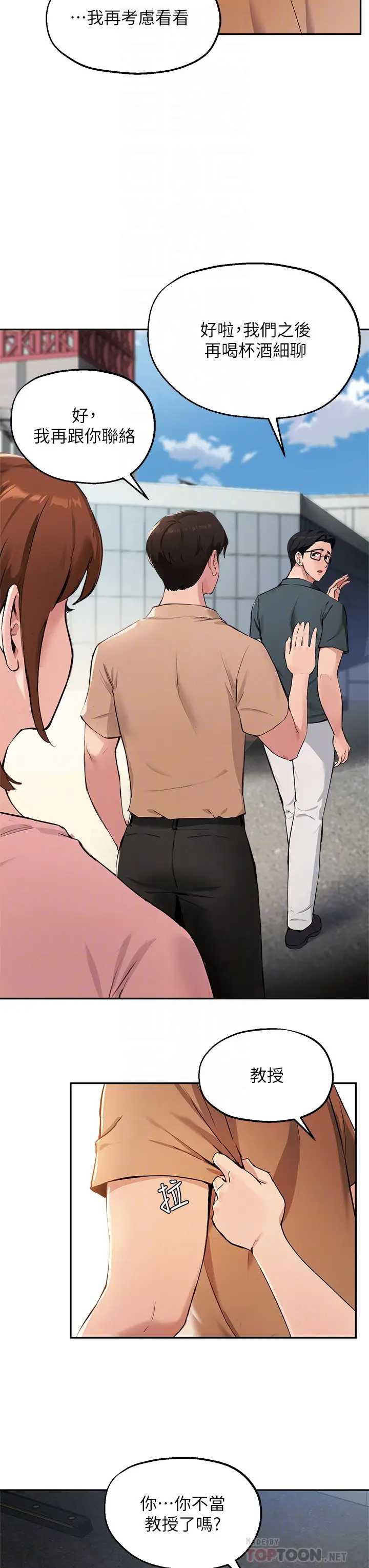 指导女大生