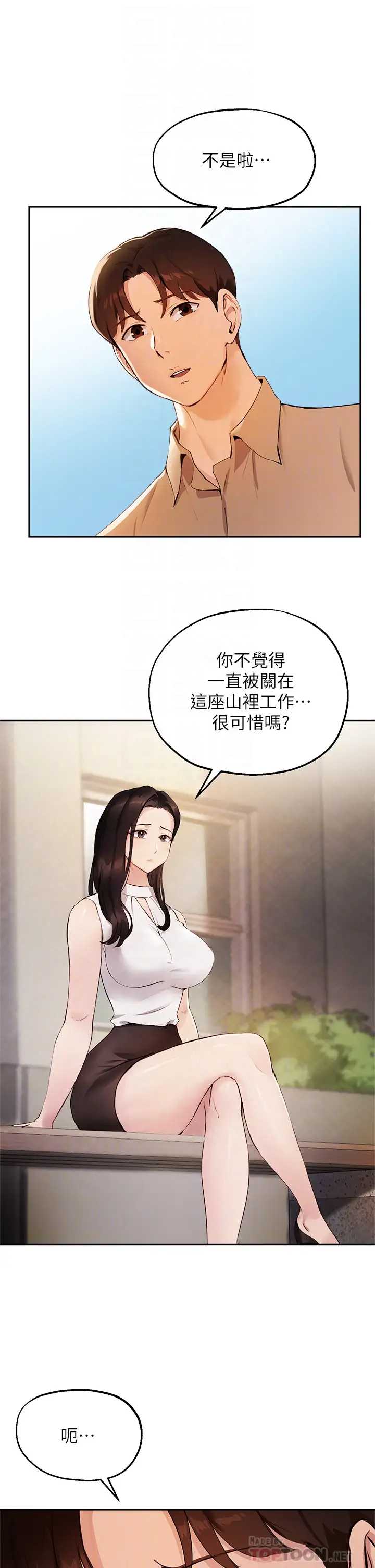 指导女大生