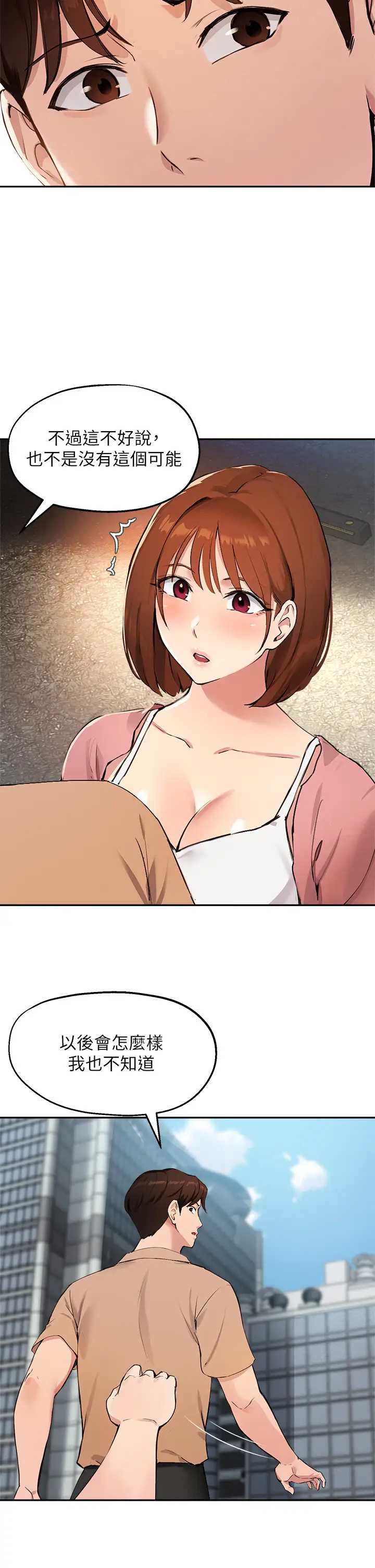 指导女大生
