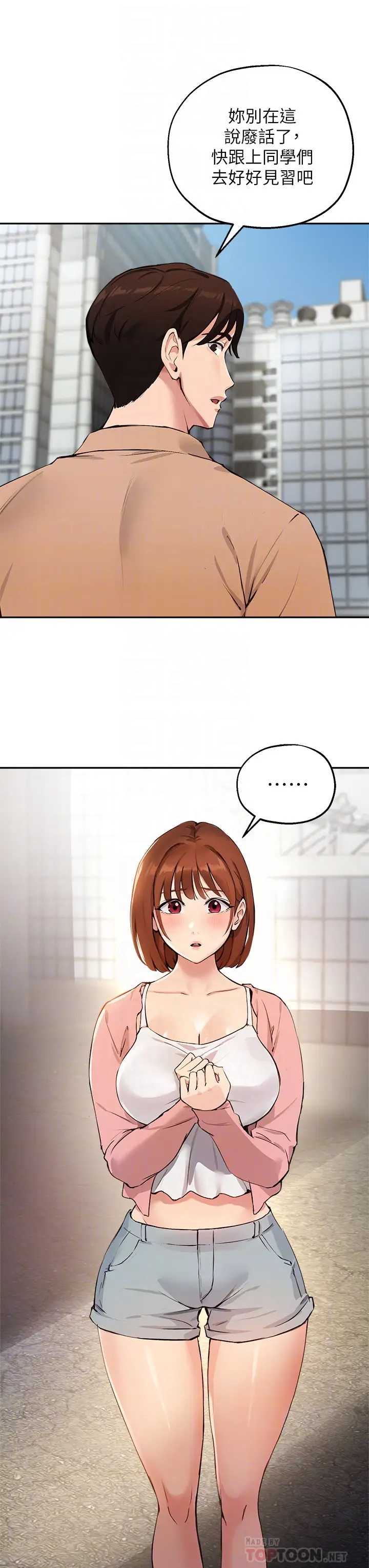 指导女大生