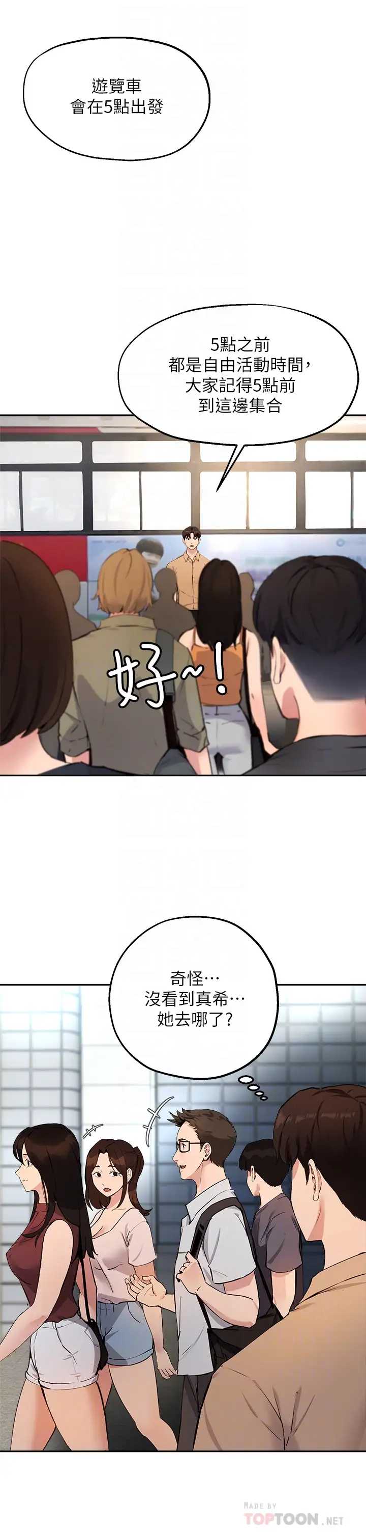 指导女大生