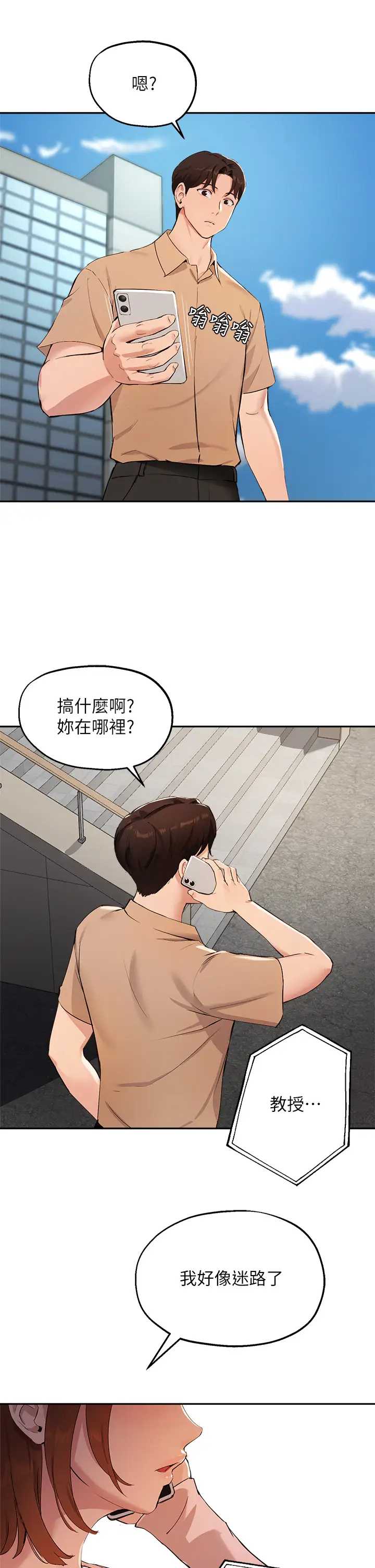 指导女大生