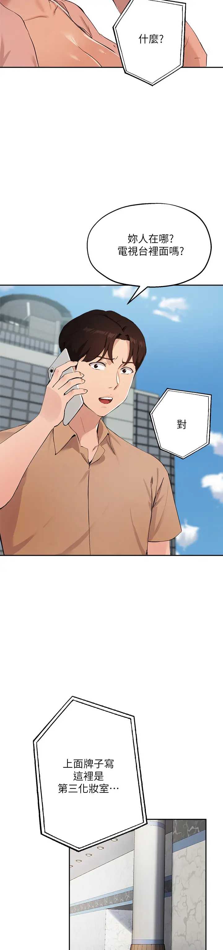 指导女大生