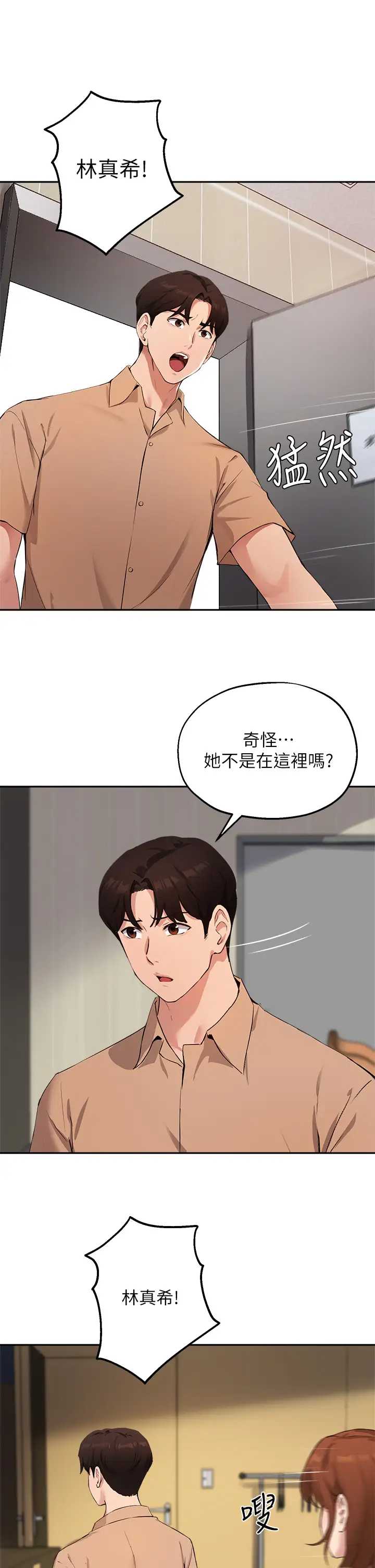指导女大生