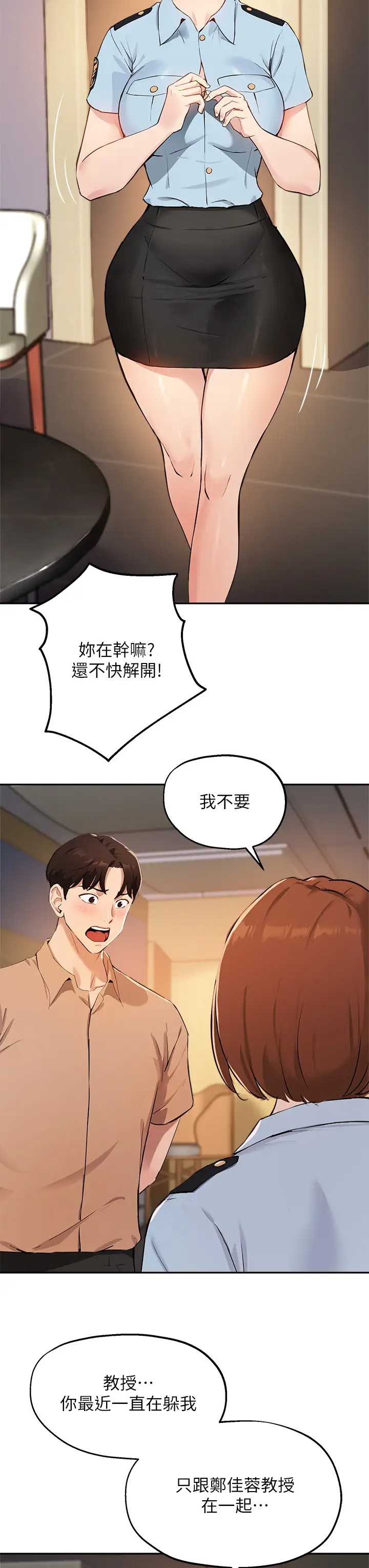 指导女大生