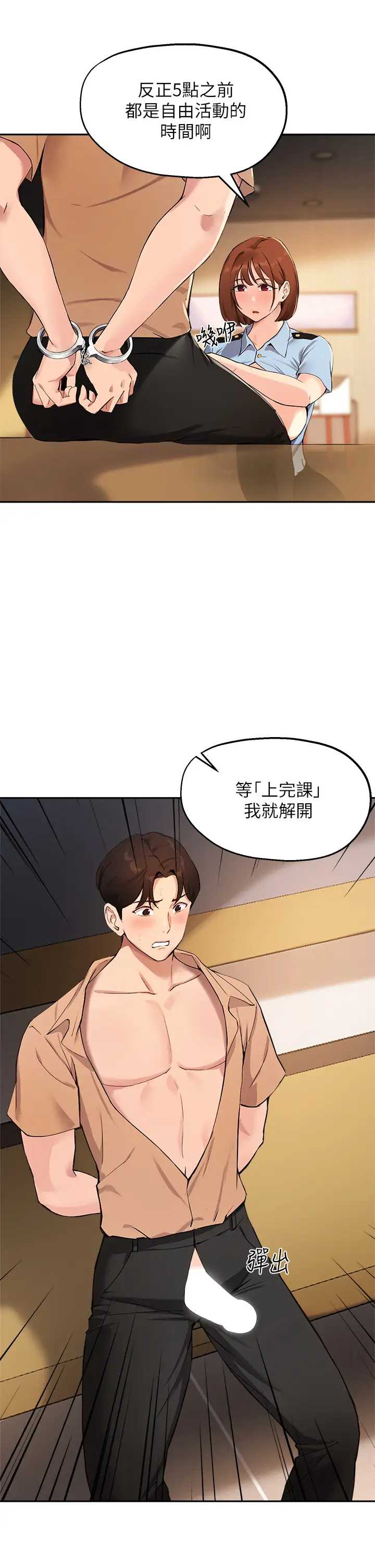 指导女大生