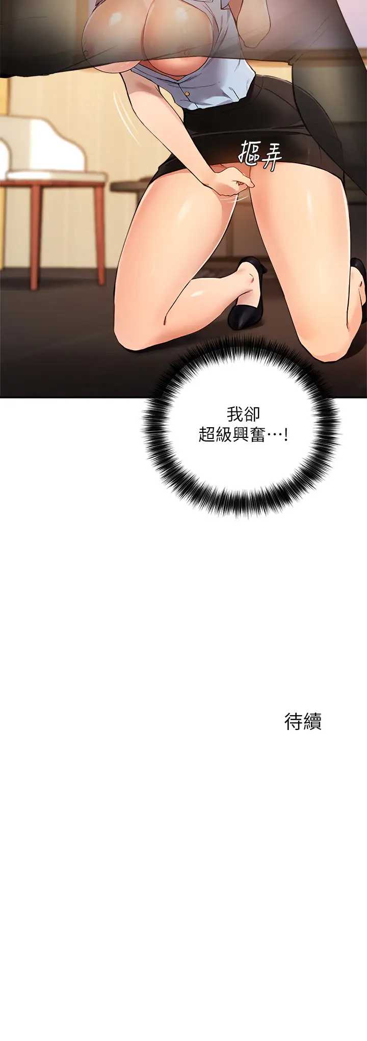 指导女大生