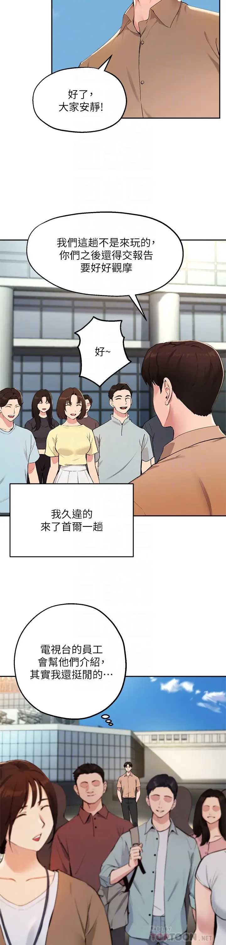 指导女大生